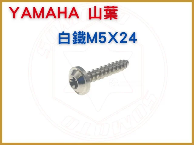 鐵板牙 MX24 白鐵 粗牙.jpg