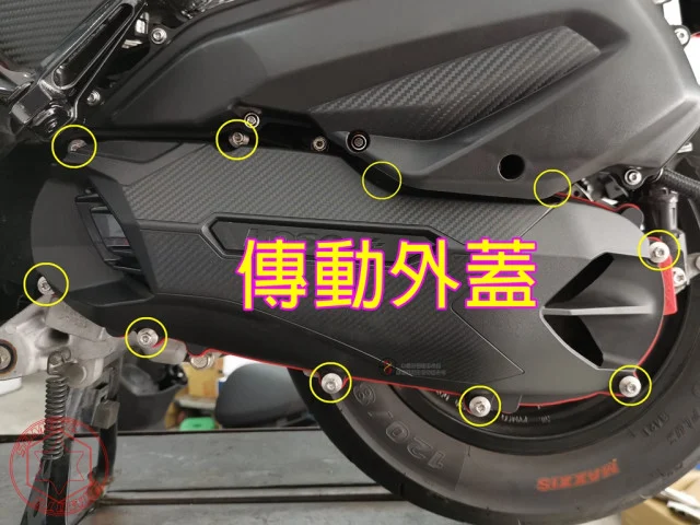 雷霆S傳動外蓋螺絲