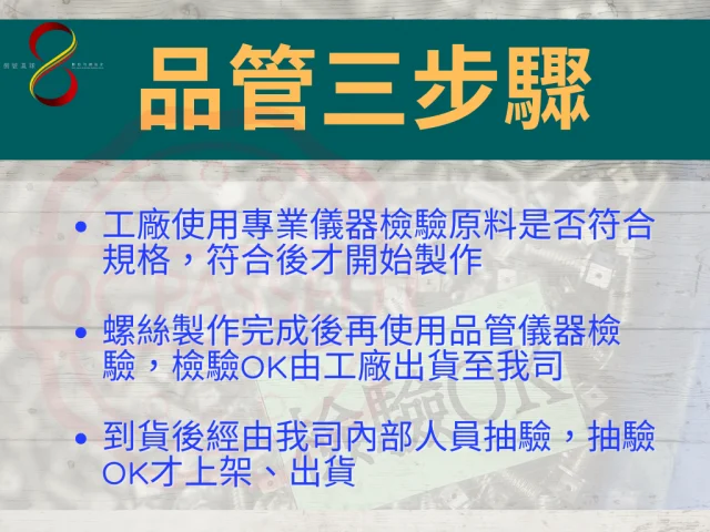 SOMOTO代工螺絲