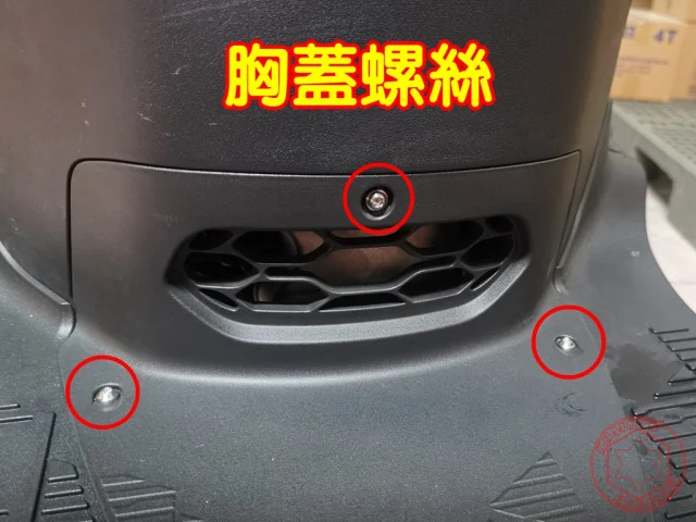 SOMOTO4MICA螞蟻胸蓋螺絲