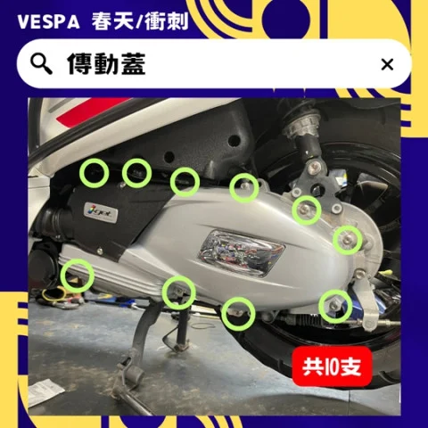 7 傳動蓋.jpg