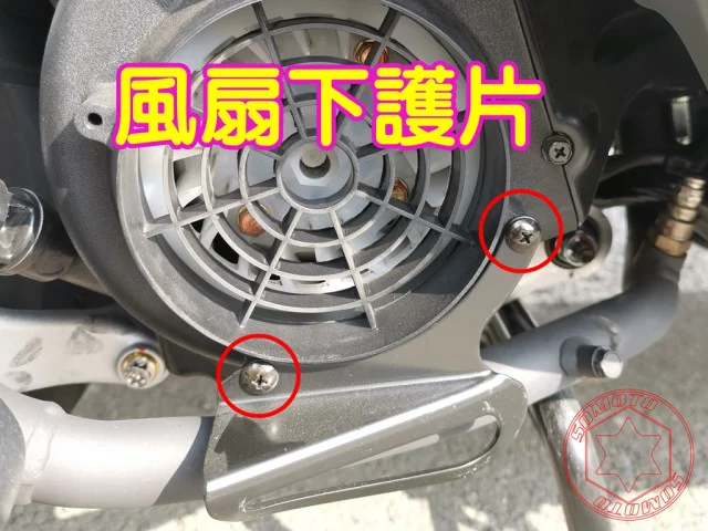 4MICA螞蟻風扇蓋螺絲 4MICA螺絲規格