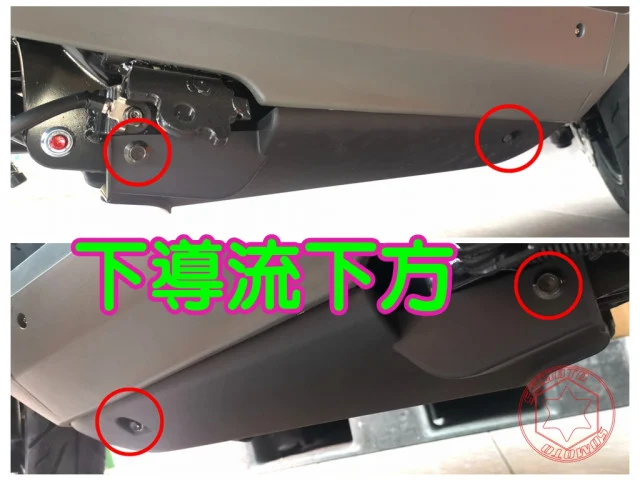 SOMOTO4MICA螞蟻下導流下方螺絲