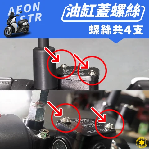 8油缸蓋螺絲.png