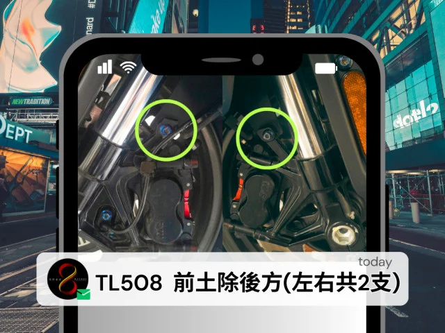 10前土除後方(左右共2支).jpg