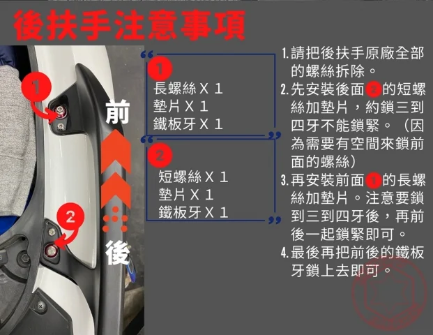 SOMOTO 勁戰六代螺絲規格