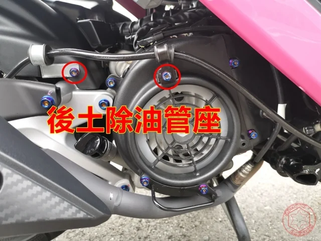jets後土除油管螺絲 jetsr螺絲規格