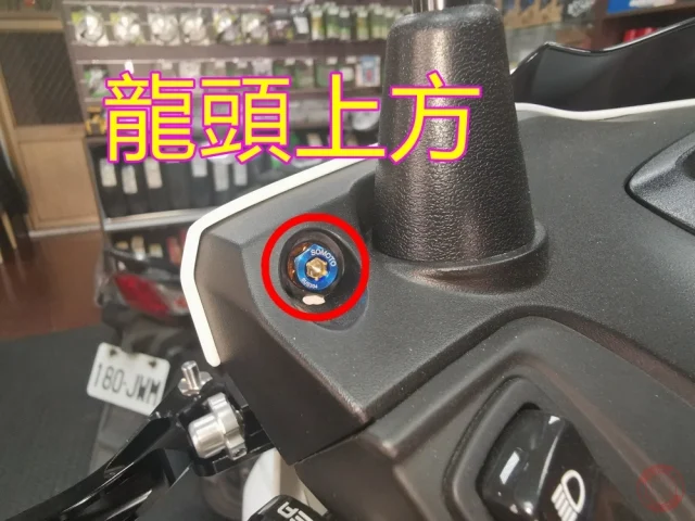 SOMOTO勁戰六代全車螺絲