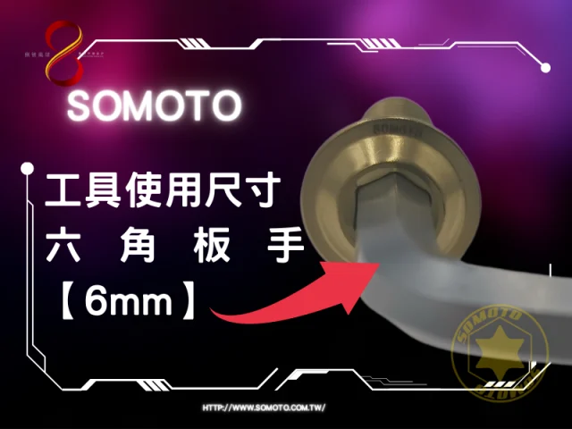 SOMOTO光陽三陽通用碟盤螺絲5.png