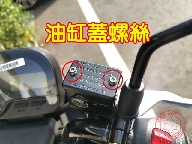 SOMOTO4MICA螞蟻油缸蓋螺絲