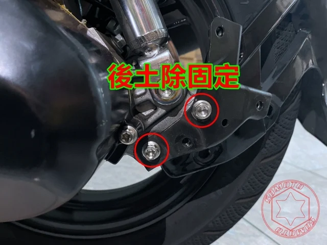 SOMOTO JET SL 白鐵螺絲