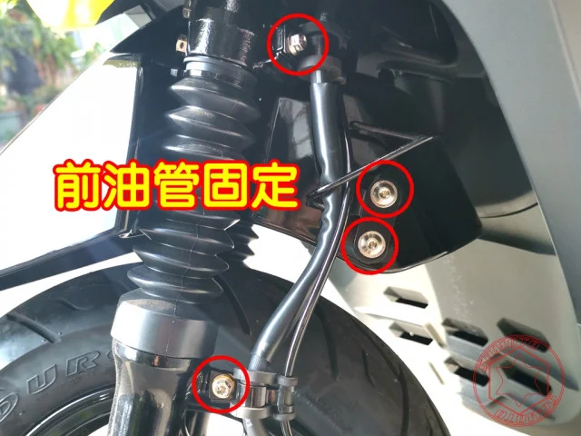 SOMOTO4MICA螞蟻前油管固定