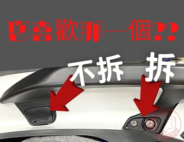 六代勁戰 後扶手螺絲 安裝注意事項