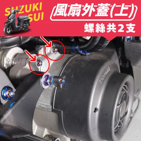 風扇外蓋(上).jpg