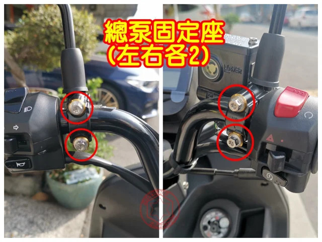 SOMOTO4MICA螞蟻總泵固定座