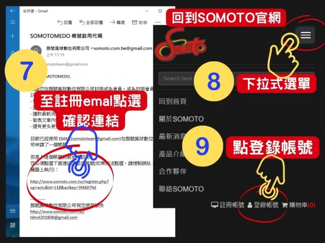 SOMOTO產品訂購