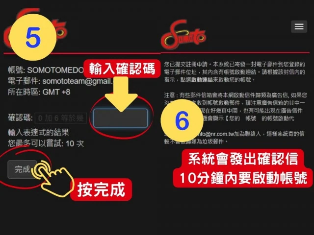 SOMOTO產品訂購