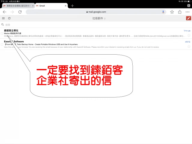 SOMOTO註冊帳號