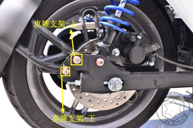 GOGORO S2 車牌支架上方
