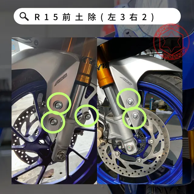 前土除(左3右2)安裝位置示意,各款式共用參考照片