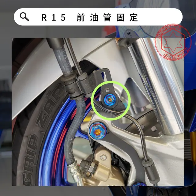 前油管固定安裝位置示意,各款式共用參考照片
